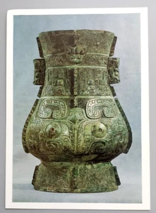 Cartolina d'epoca - BRONZO CINESE, DINASTIA SHANG, (1300-1028 a.c. Non spedito - Foto 1 di 2