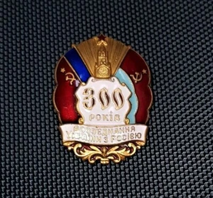Insignia URSS SOVIÉTICA VINTAGE 300 años de reunificación de Ucrania y Rusia ICONO - Imagen 1 de 8