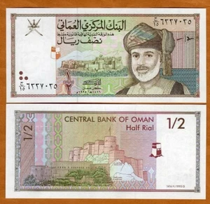 Omán, 1/2 Rial, 1995, P-33, UNC - Imagen 1 de 1