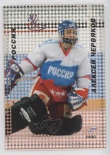 2000-01 World Sport Russia World Championship Legends Alexei Chervyakov #13