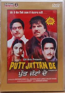 Putt Jattan De - Dharmendra, Shatrughna - Indian Punjabi Movie DVD (Subtitles) - Picture 1 of 2