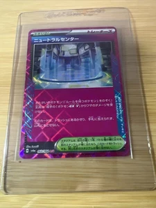 Neutralization Zone 063/064 Sv6a: Night Wanderer Holo (Japanese) - Picture 1 of 2