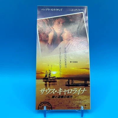 The Prince of Tides Movie Ticket  Barbra Streisand Nick Nolte Stub Card 1991 - Image 1 of 3