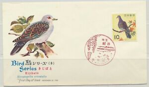 Japan Birds Kijibato Streptopelia Orientalis on 1963 FDC