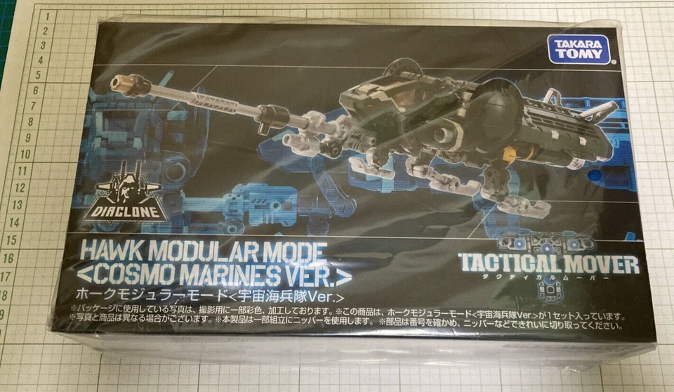 Takara Tomy Mall Limited Diaclone Hawk Modular Mode Cosmo Marine Ver. - Image 1 of 3
