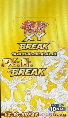 [sell separately] CP4 Premium Champion Pack Japanese Pokemon card - Image 1 of 3