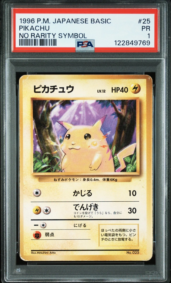 PSA Pokémon Base Set Individual Trading Cards in Japanese for sale