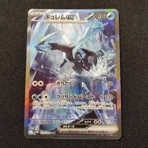 Pokemon TCG Kyurem EX SAR 168/086 SV11B Black Bolt Japanese in hand US Seller - Picture 1 of 3