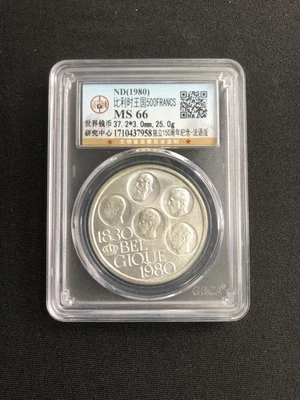 Moneda francesa Bélgica 500 francos 150 aniversario de la independencia 1980 UNC RARA Foto 1 de 2
