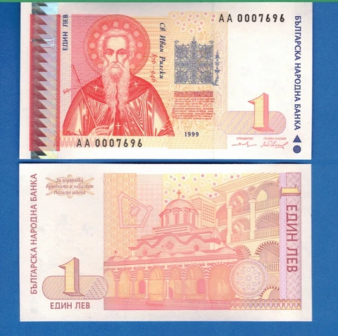 Bulgaria 1 Leva Year 1999 St. John Uncirculated Paper Money Currency Banknote Cover