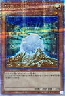 The White Stone of Legend QCCP-JP002 25th Star Light YuGiOh! CHRONICLE PRIDE