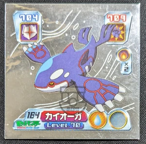 Pegatinas Pokémon 2003 Amada Hyper Col. sello metálico - 184 Kyogre - MP+ - Imagen 1 de 4