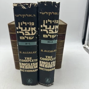 English Hebrew Dictionary 2 Vols- The Complete set HCDJ Massada-1973-AC269 - Picture 1 of 15