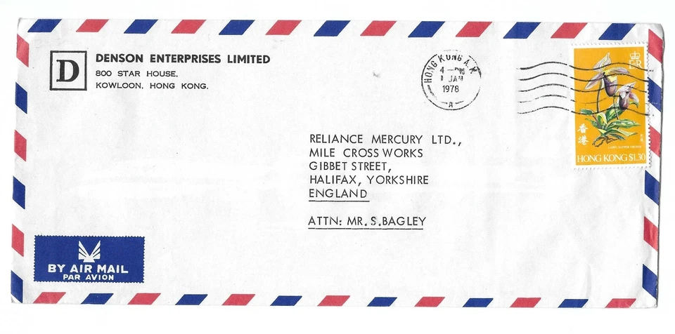 E8968 CHINA HONG KONG KOWLOON CUBIERTA DE CORREO AÉREO A YORKSHIRE REINO UNIDO INGLATERRA FLORES Foto 1 de 1