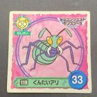 Army Ant 119 02 Dragon Quest Monsters Sticker Seal Enix 1998 Japanese
