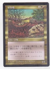MTG 4X JAPANESE VISIONS ARMY ANTS MINT MAGIC THE GATHERING CREATURE UNCOMMON - Picture 1 of 6
