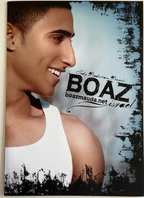 EUROVISION SONG CONTEST ISRAEL 2008 - Bild 1 von 2