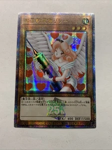 Fair Injection Lily Yugioh Card Holo Anime Alt Art Starlight Rare OCG Girl Waifu - Picture 1 of 9
