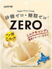 Lot Zero Milk Candy (sac) 50 g x 10 pièces / sans sucre / direct du Japon