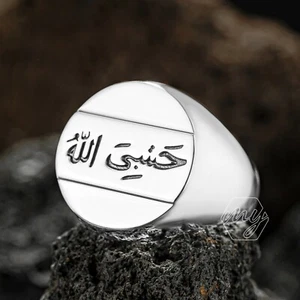 Solid 925 Sterling Silver Hasbi Allah (Allah is Sufficient for me) Men's Ring - Picture 1 of 4