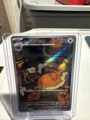 Team Rocket's Raticate 108/098 Sv10: The Glory of Team Rocket Holo (Japanese) - Image 1 of 2