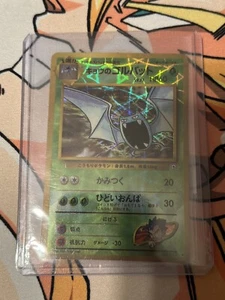 Koga’s Golbat Japanese Pokemon Card Vending Sticker Atomic Prism Holo - Picture 1 of 2