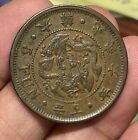 1902 Korea Kuang Mu Year 6 Five Fun Coin Low Mintage High Value