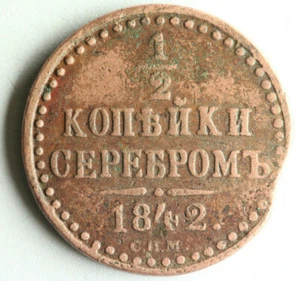 Russia Empire Nicholas I Copper Coin 1/2 Kopek 1842 SPM #551 - Picture 1 of 4