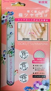 Esmalte de uñas Beauty World GOKUTSUYA brillo (flor) CN1501 - Imagen 1 de 2