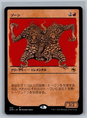 Magic MTG JAPANESE Adventures in the Forgotten Realms Xorn (Showcase) #322 TCG - Image 1 of 2
