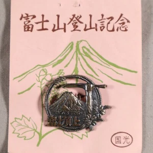 Lapel Pin Mt. Fuji Japan Commemorating Climb Summit Mountain 1 Inch - Picture 1 of 4