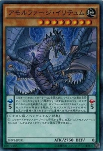 Amorphage Goliath SHVI-JP031 Super Rare Shining Victories Yugioh Japanese - Picture 1 of 1