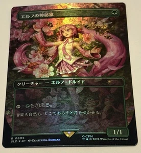 π Elvish Mystic JAPANESE RAINBOW π FOIL Hatsune Miku Secret Lair MTG π - Picture 1 of 2