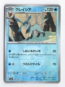 Glaceon (Mirror Foil) 040/187 Holo SV8a: Terastal Fest ex Pokemon Card NM - Picture 1 of 2