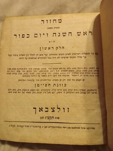 Rosch Haschana und Dorn Kippur 1837 heilig antik ledergebundenes Buch - Bild 1 von 11