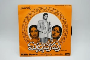 Malle Poovu OST (1977, Vinyl EP): RARE TOLLYWOOD SOUNDTRACK INDIAN TELUGU FILM - Picture 1 of 6