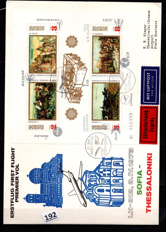 !! BULGARIA - FDC - PLANES - AVIATION - 1973 - ART - PAINTING - Image 1 of 1