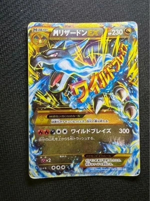 (MP) Charizard EX 089/080 Wild Blaze UR Japanese Pokemon Card from Japan - Image 1 of 4