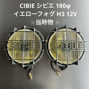 CIBIE 180mm Yellow Fog Lights H3 12V Vintage - Picture 1 of 20