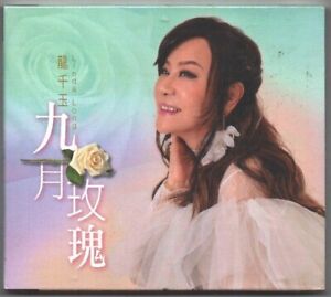 Lung Chien Yu CD & DVD 2022 TAIWAN VERSIEGELT