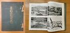 👍 RARE 1915 CHINA TSINGTAU JAPAN GERMAN WAR PHOTO BOOK 青岛日德战争纪念写真帖