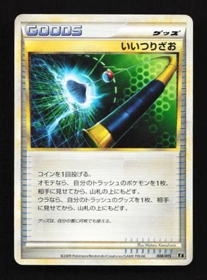Good Rod 008/015 Leafeon vs Metagross Expert Deck  Japanese Pokemon Card TCG - Image 1 of 2