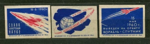 1960, PROPAGANDA ESPACIAL, COHETES SOVIÉTICOS, JUEGO DE 3 ETIQUETAS RUSAS DE CAJA DE CERILLAS - Imagen 1 de 1