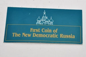 1992 Russia 1 Rublo: "Prima Moneta della Nuova Russia Democratica", St. Basilico Ctl - Foto 1 di 5