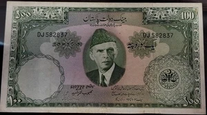 PAKISTAN 100 Rupees. #p 18. M.A. Jinnah Banknote 1957 - Picture 1 of 2