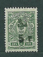 Armenia - Posta 1920 Yvert 34 MH