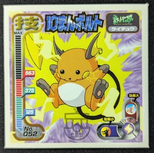 Pokemon 1998 Japanese Amada Attack Vintage Sticker - No.052 Raichu - NM - Bild 1 von 4