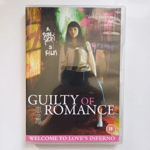 Guilty Of Romance | DVD | Eureka! | International Cut | Sion Sono | Asia: Japan - Bild 1 von 3