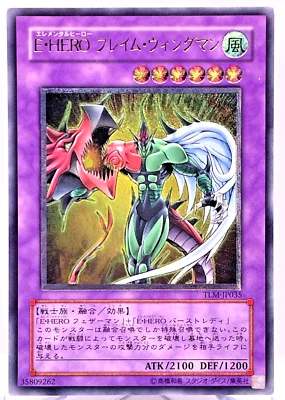 Yu-Gi-Oh yugioh Elemental HERO Flame Wingman TLM-JP035 Ultimate Rare Japan - Image 1 of 4