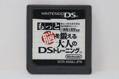 Brain Age 2: More Training in Minutes a Day! (Japanese Ver.) - Nintendo DS - Image 1 of 2